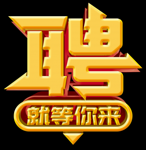 阜新大型夜店求职招聘-2024招聘阜新