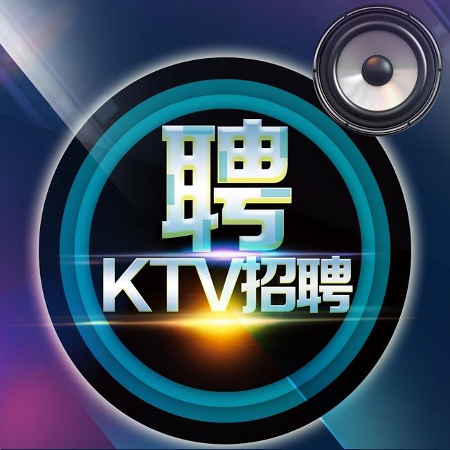 厦门年轻人多KTV招聘模特工资高的ktv工作轻松