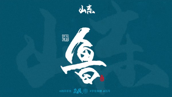 济南夜场招聘模特-2024济南KTV夜总会期待你们的加入
