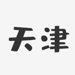 天津酒吧招聘,天津兼职招聘信息,天津夜场优质团队直招