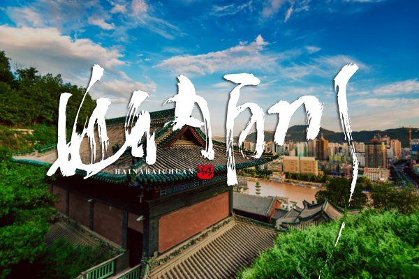 西宁夜场招聘模特,打造时尚前沿的夜生活新风尚