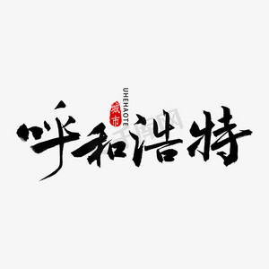 呼和浩特酒吧招聘,呼和浩特夜场招聘,工作乐趣多,报酬很丰厚