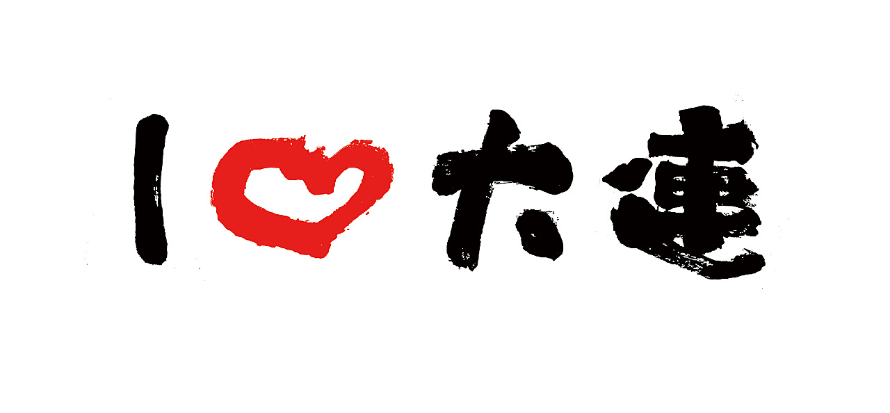 大连夜总会招聘,大连高薪夜场招聘,期待时尚活力的你加入