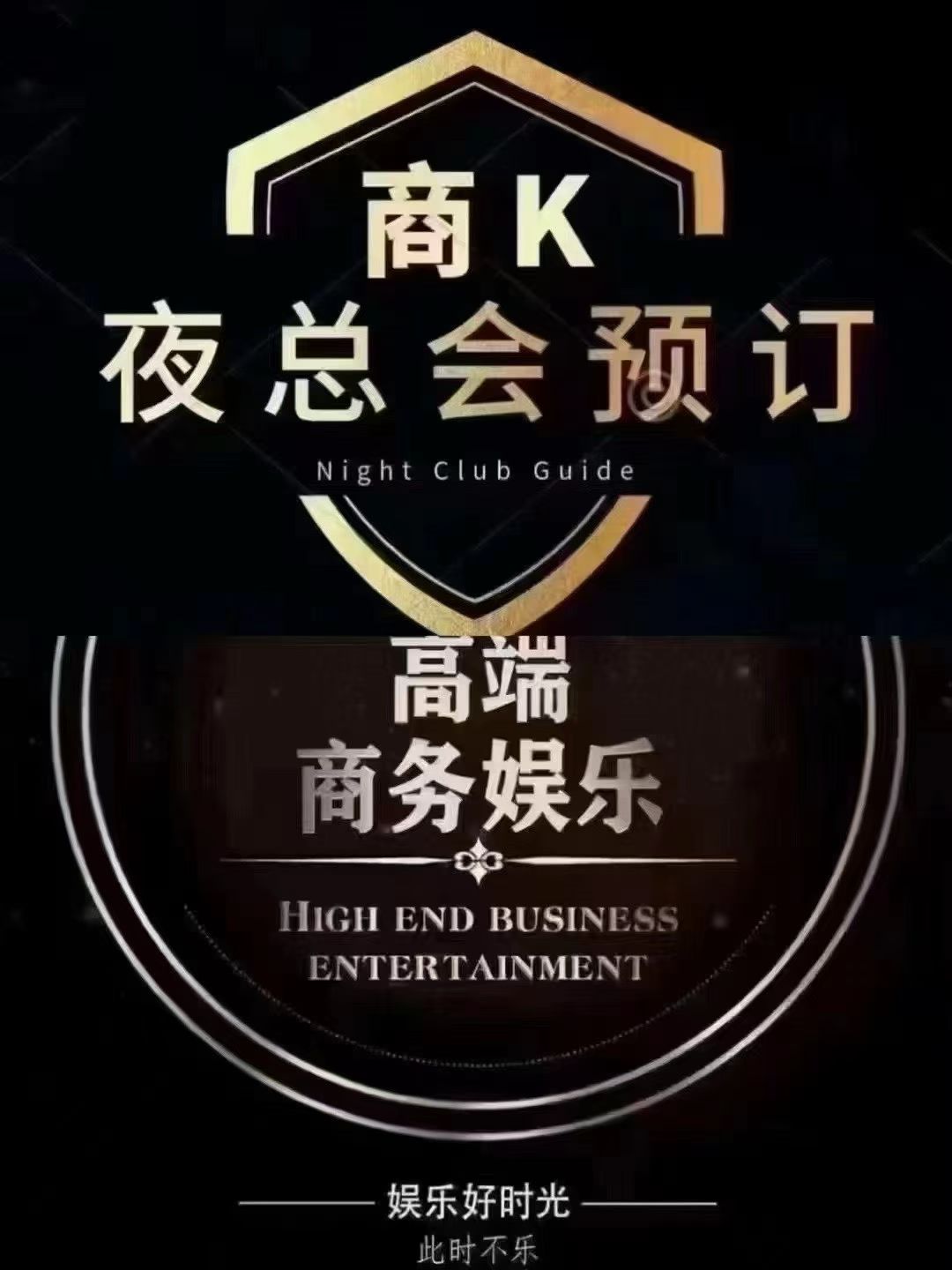 广州酒吧预订-广州花都区新华周边夜总会KTV预订平台推荐